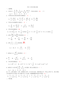 60道初二下册数学分式计算题题目
