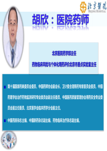 中国老年人口的疾病负担中国老年人口的疾病负担-中国药房