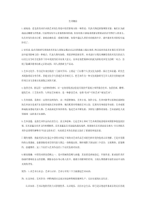 艺术概论