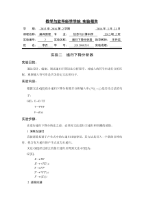 编译原理递归下降分析器(C语言)