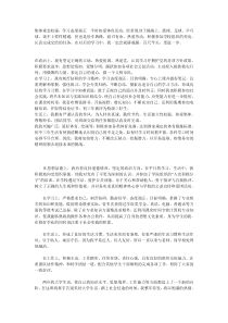 德智体美自我鉴定