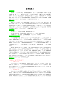 寂静的春天