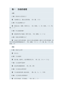 天主教要理问答4卷全