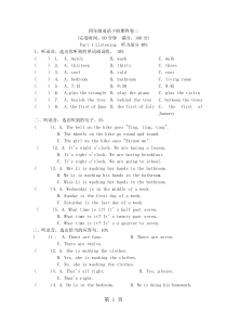 四年级下英语期末试题轻松夺冠(2)-1516上海宝山区实验小学(沪教版-无答案)