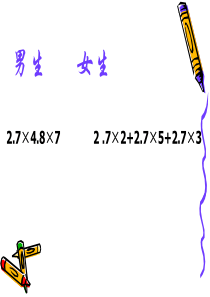 六年级下册总复习运算律课件