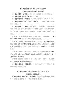 日本文学总结