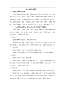 农夫山泉市场定位