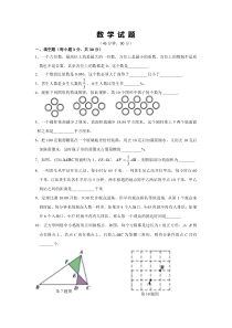 经纬中学2017年小升初数学试题