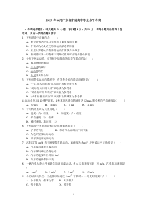 2013年6月广东省普通高中学业水平考试物理试卷(清晰图片版)