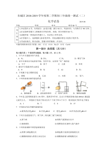 2019年东城初三化学二模