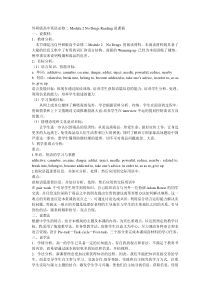 no-drugs说课稿鲁秋影