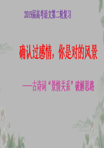 古诗词情景关系
