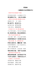 小学必备古诗——哲理诗
