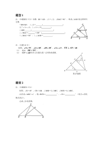七年级下数学证明典型题目