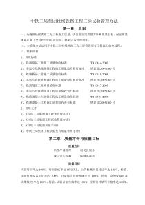工程试验管理办法