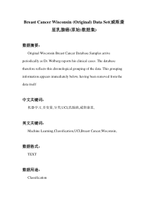 机器学习-Breast-Cancer-Wisconsin-(Original)-Data-Set(威