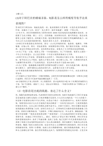 七嘴八舌