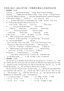 仁爱版英语七年级下册期末试卷.