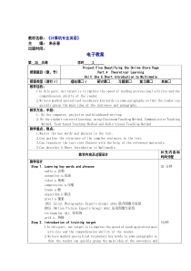 计算机专业英语教案--25[3页]