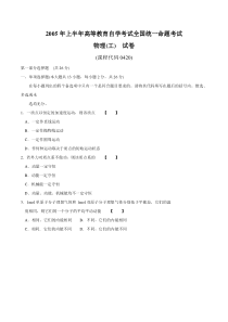 00420物理(工)200504历年真题及答案