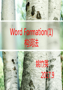 下册Unit3-语法Word-Formation(1)