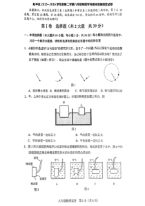 天津市和平区2015-2016学年八年级下学期期末考试物理试题带答案
