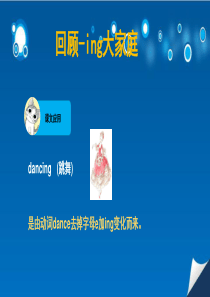 动词ing形式总结