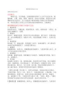 慢性咽炎各种治疗方法(全)
