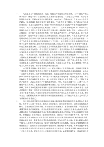 马克思主义中国化的原因