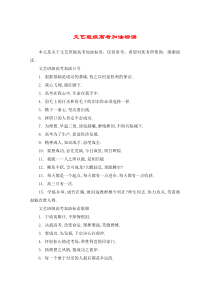 文艺班级高考加油标语