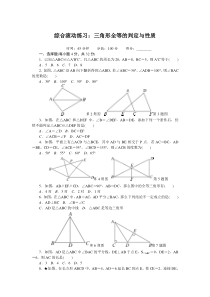 综合滚动练习三角形全等的判定与性质