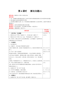 有余数的除法第6课时解决问题1