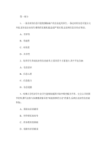 网络信息检索试题及答案1.