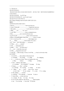 现在进行时和一般将来时习题