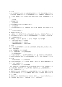 财务部培训计划