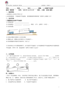 1.4测量平均速度