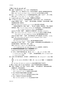 七年级下册unit2Whattimedoyougotoschool知识点讲解与练习