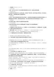 金融企业会计考试试题