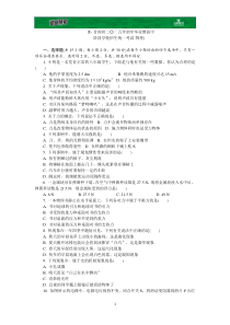 2019甘南州真题及解析