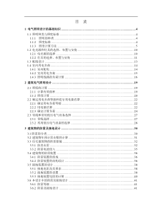 照明系统设计