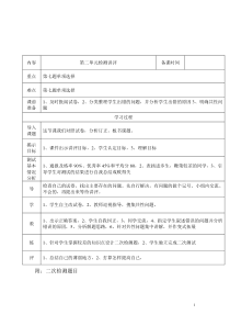 小学四年级上英语第2单元试卷讲评