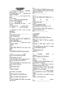 八年级上期末补全对话练习