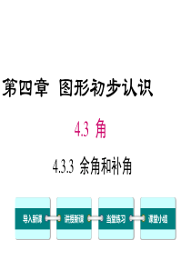 2011西师版一年级下册两位数加一位数的进位加法