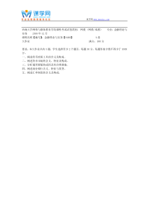 18年12月西南大学《[0466]金融理论与实务》》大作业