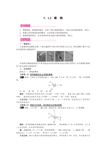 垂线1人教版七年级下册数学教案