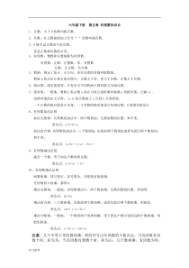 沪教版六年级数学(下册)全套教(学)案+习题