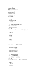 液晶1602显示矩阵键盘