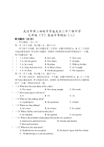 武汉二中广雅中学2019年中考英语模拟(二)(word版