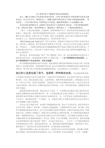 关于喷子和键盘侠的研究