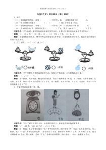 二年级下册数学第八单元单元测试小学数学人教版二年级下册教学资源